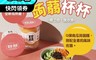 珍慧 6.3折! - 低卡全素蒟蒻杯麵(180g)炸醬、咖哩、椒麻/低熱量輕食