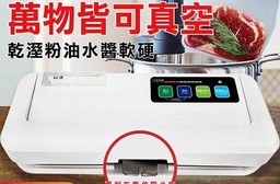 【青葉牌】P299專利吸嘴真空包裝機(乾濕兩用) 抽真空機/真空保鮮