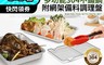 生活市集 6.8折! - 304不鏽鋼附網架調理盤(23cm/26cm) 瀝水盤/瀝油盤/四方餐盤/鐵餐盤