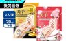 我的心機 7.6折! - 蜂王乳油木果滋潤修護/玫瑰膠原蛋白水嫩白皙手膜