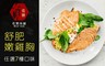 生活市集 5.3折! - 覓饕肉舖舒肥雞胸隨手包 100g