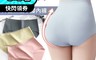 生活市集 3.4折! - 日系柔軟精梳棉無痕中腰內褲 A1C0425