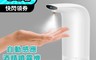 生活市集 6.6折! - 自動感應酒精噴霧機CY-601B 酒精消毒機/消毒噴霧機/感應3-7m/細霧技術