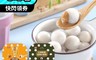 桂冠 4.8折! - 森永牛奶糖包餡小湯圓/抹茶包餡小湯圓任選