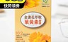 TYS太陽星 7.9折! - 金盞花萃取葉黃素膠囊 護眼 晶亮 一天一顆 (30顆/盒)