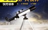 生活市集 5.4折! - 升級版兒童天文望遠鏡 單筒望遠鏡/5x18尋星鏡/星體觀測/高清廣角