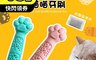 生活市集 3.8折! - 超萌貓掌喵喵咬咬清潔口腔牙刷