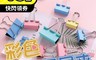生活市集 10.0折! - 彩色事務長尾夾盒裝 事務夾 票卷夾 夾子 紙夾 金屬長尾夾 彩色長尾夾