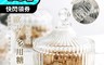 生活市集 4.1折! - 歐式無鉛玻璃多用糖果罐 收納罐