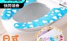 生活市集 5.2折! - 可水洗日式保暖馬桶坐墊