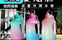 【APEX】大容量運動水壺漸層磨砂 2200ml 橙綠色/桃青色/碧紫色