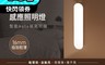 生活市集 7.0折! - 高質感智能磁吸感應燈 磁吸燈