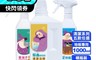 質感生活 4.4折! - 清潔法師系列組 地板驅蟲 廚房鍋具燒焦 氣炸鍋專用 水垢專用 全效