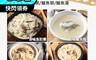 樸粹十驗室 6.8折! - 樸粹營養補給系列 魚肚粥 鱸魚粥 鱸魚湯 四款任選