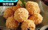 上野物產 7.4折! - 黃金熔岩鮮蝦球(250g土10%/包)　美味爆漿/家常料理