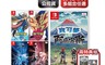 Nintendo 任天堂 9.2折! - Switch 寶可夢傳說 阿爾宙斯