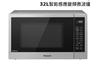 Panasonic 國際牌 7.9折! - 32L智能感應變頻微波爐 NN-ST67J