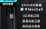 生活市集 7.7折! - 映趣Mocha S電動刮鬍刀 Mocha S