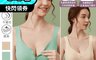 生活市集 4.9折! - 乳膠集中無痕無鋼圈內衣 女性內衣