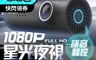 生活市集 7.5折! - 小米70mai 星光全彩夜視 1S行車紀錄器 Midrive D06