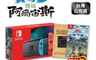 任天堂Nintendo 8.1折! - Switch紅藍主機阿爾宙斯 遊戲主機/遊戲片