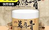 生活市集 7.1折! - 廣春堂百年帝王御品 萬應膏50g