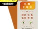生活市集 5.2折! - 日善暖暖舒緩貼布 5片/包 30種草本提煉