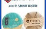 春日山藍 5.3折! - 雲南古樹普洱茶餅-和煦 200g