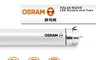 生活市集 5.7折! - 歐司朗T8 LED燈管 LED燈
