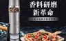 Cuisinart 美膳雅 7.9折! - 充電式電動香料研磨機(SG-3TW) 雙頭設計