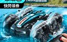 生活市集 5.3折! - 水上兩棲特技坦克兒童遙控玩具四驅水陸車