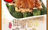 愛上新鮮 6.8折! - 紅燒筍香蹄膀 (750g±10%/包/固形量500g)