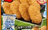生活市集 5.5折! - 日本北海道男爵可樂餅 外層麵衣 金黃酥脆 內餡綿密(440g(8個)/包)