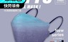 生活市集 6.8折! - 睿昱KF94面膜級醫療口罩