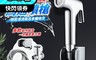 生活市集 5.7折! - 電鍍馬桶噴槍多件組合(軟管150cm) 強勁沖水/增壓沖洗器/水噴槍