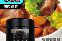 【SAMPO 聲寶】聲寶微電腦多功能萬用鍋/壓力鍋KC-B21051L
