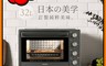 生活市集 7.9折! - 日本TOSHIBA東芝 32公升雙溫控旋風電烤箱 TL1-MC32AZT(GR)