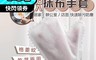 原粹共和國 5.8折! - 乾濕兩用懶人抹布手套(30入/組) 不掉毛屑/靜電除塵