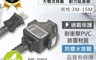 KINYO 7.9折! - MIT延長線組 3M 5M 10M 15M (CS213)