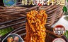 大瑪南洋蔬食 7.2折! - 韓式辣拌麵 即期品 (140g/碗、8碗/箱)