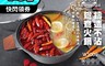 頂尖廚師 7.2折! - Top Chef 鑄造不沾鴛鴦鍋30公分 附鍋蓋 可搭防燙夾