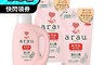 日本 arau 7.9折! - 洗衣液 補充包組合 初生嬰兒 寶寶 敏感肌 無添加