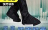 飛銳fairrain 5.6折! - 半底快速穿脫防雨鞋套(均碼) 三段魔鬼氈/高筒型