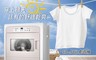 生活市集 7.9折! - 台灣三洋 7.5公斤電子式乾衣機 SD-88U