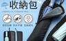 生活市集 4.7折! - 新一代可吸水雨傘收納包 傘具收納