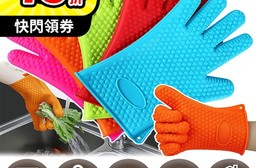 矽膠防滑烘焙隔熱手套 防滑手套/烘焙手套