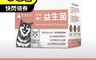 毛孩時代 6.2折! - 貓狗用化毛專科益生菌(1gx30包/盒) 寵物用品/寵物保健食品
