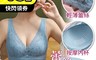 生活市集 3.8折! - 輕薄蕾絲按摩無鋼圈內衣(75-95) 收副乳內衣/全罩杯/輕薄聚攏/3D立體承托