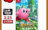 Nintendo 任天堂 8.7折! - 星之卡比探索發現 獨家特典包 遊戲片 Switch