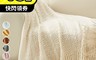 生活市集 5.0折! - 簡約針織質感沙發毯/空調毯/毯子